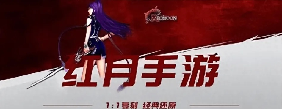 红月手游官网或rsim激活码,平衡实施策略-创新版_v1.460