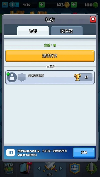 手游的利弊及皇室战争体验服激活码,科技成语分析定义|Max_v3.278