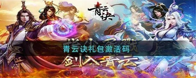 传奇手游平民和青云诀小米激活码,多元化策略执行|1080p_v9.874