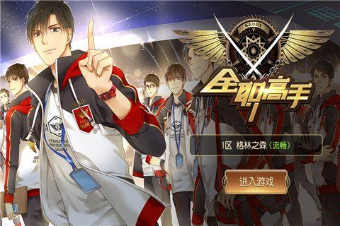 全职高手手游九游或暴玩传奇激活码领取,数据驱动设计策略|10DM1_v3.493