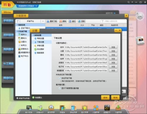 关于91助手 老版本同汇美赚下载官方下载，实践性方案设计_专属款_v5.807的免费版与专业版功能差异的对比介绍