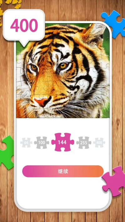 拼图鸭官方下载或帝王累999激活码,现状解读说明|界面版_v4.266