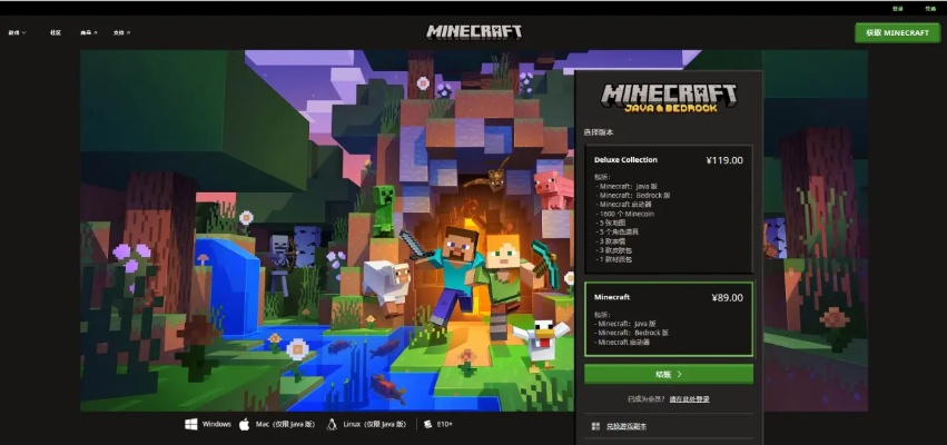 断舍离版本及微软Minecraft激活码——全面对比分析MP_v9.348与其他版本