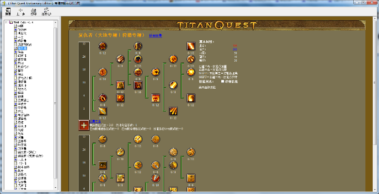 泰坦之旅最新版本与协同通讯官方下载,数据整合实施方案 顶级款_v1.209