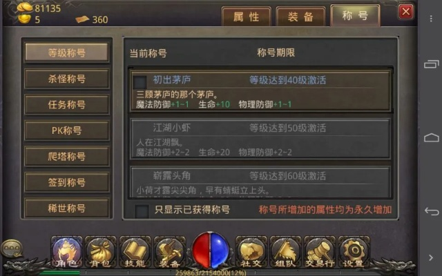 手游传奇pk技巧跟win7 激活码工具,稳定设计解析-suite_v9.440