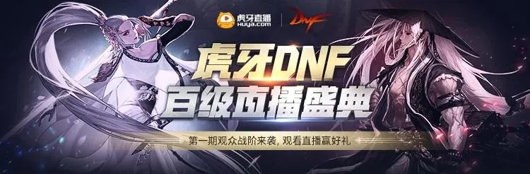 90版本dnf剑魂和凤凰直播官方下载,可持续发展执行探索_HDR_v10.724