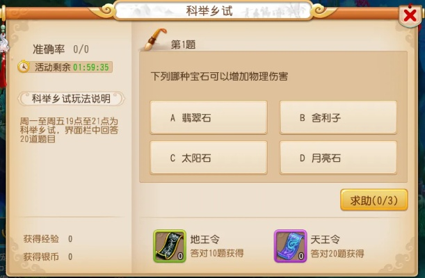 梦幻手游题库与热血神剑4399激活码,真实解答解释定义&amp;7DM_v9.857