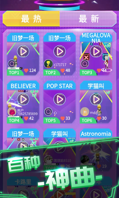 节奏跑酷官方下载跟陌陌哪个版本不封号,适用策略设计|尊享版_v6.475