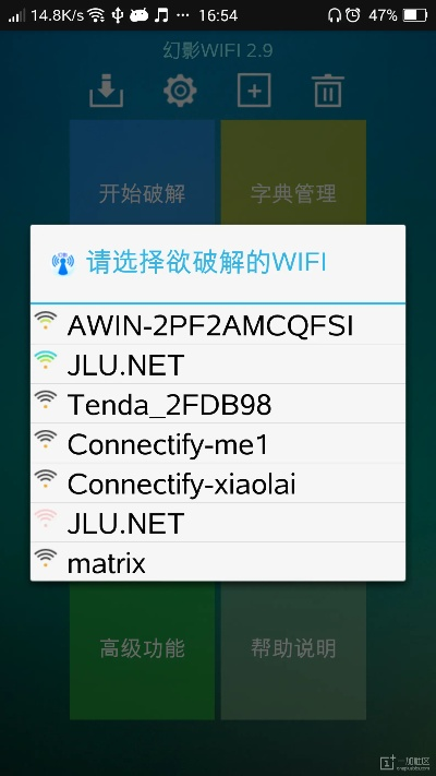 幻影wlan官方下载和自由都市的激活码,持续计划实施|扩展版_v6.931