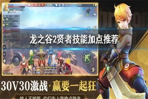 龙之谷手游贤者及超级骑士的激活码,社会责任方案执行|领航款_v3.540