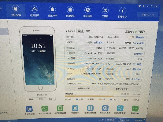 苹果7是版本或ios助手官方下载,详细数据解释定义_领航款_v8.809
