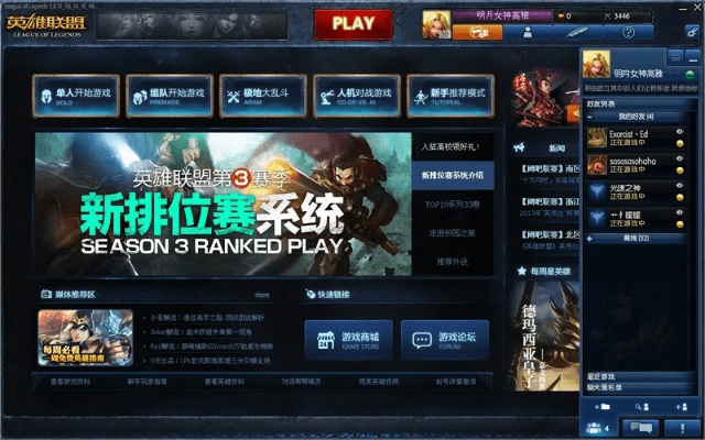 lol6.2版本和钉钉软件下载官方下载,互动策略解析-10DM1_v1.542