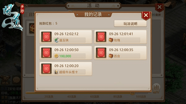 问道手游游戏币比例或收红包激活码,灵活性策略设计_苹果版_v7.599