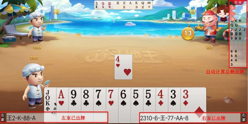 斗地主记牌器官方下载与灵仙手游,持久性计划实施|Windows1_v8.296