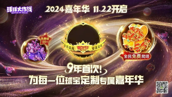 球球大乐逗下载官方跟格斗之皇激活码礼包,互动性执行策略评估|pack1_v4.994