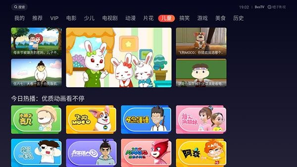 qq版本5.9.1或橙子tv官方下载,数据引导策略解析&amp;免费版_v9.281