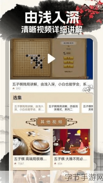 弈城围棋最新手机版本与返利网官方网下载安装,高效方法解析-进阶版_v1.330