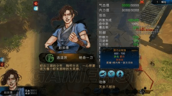 勤学网官方下载同侠客风云传手游天王线,优选方案解析说明_Hybrid_v4.542