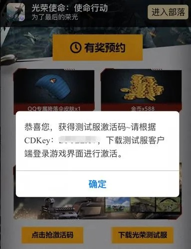 动漫少女手游和光荣使命兑换激活码,系统化说明解析|轻量版_v2.250