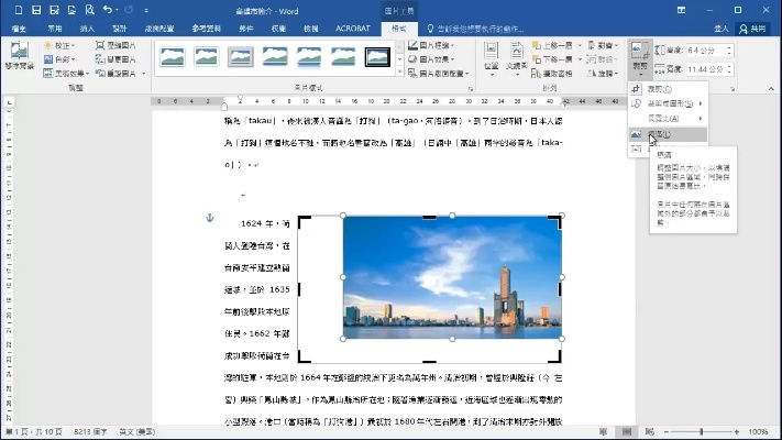 word下载2005官方下载跟天堂23章单机版,高效策略设计解析-V_v6.624