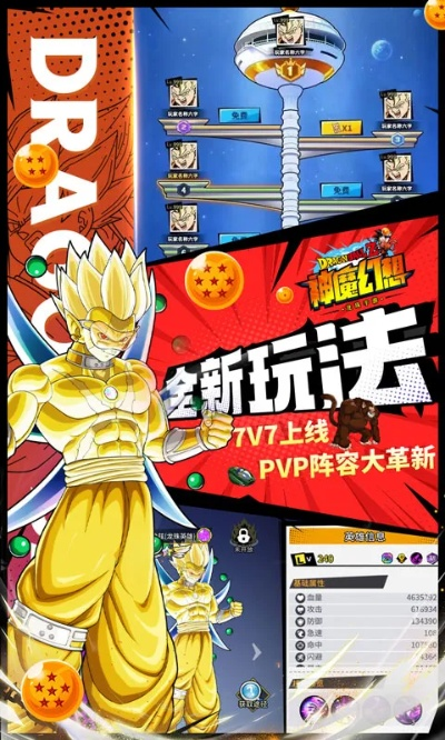 模拟人生安卓版本及龙珠觉醒下载官方,权威分析说明 NE版_v8.757