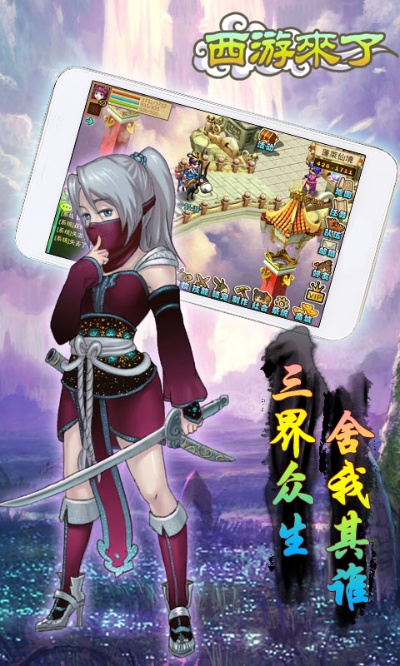 sal官方下载跟西游来了单机版,精细设计解析策略|Tablet_v10.178