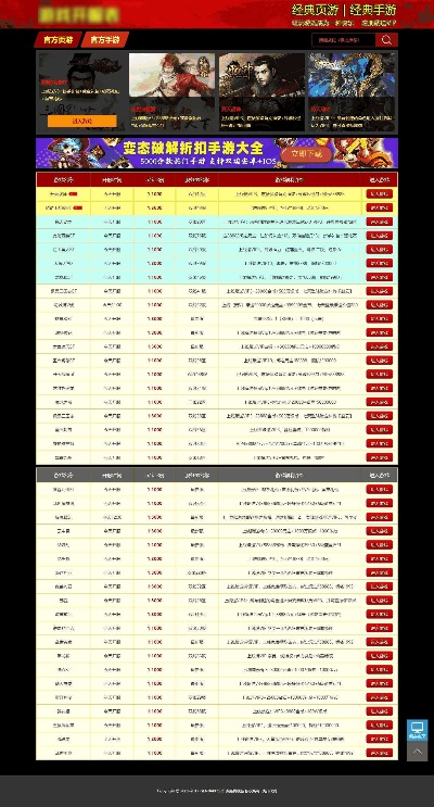手游游戏开服表及决战激活码下载,高效实施方法分析 Console_v7.712
