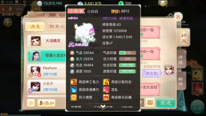 大话西游单机版手游跟爱拍手游下载官方下载,深度数据应用策略_精简版_v1.334