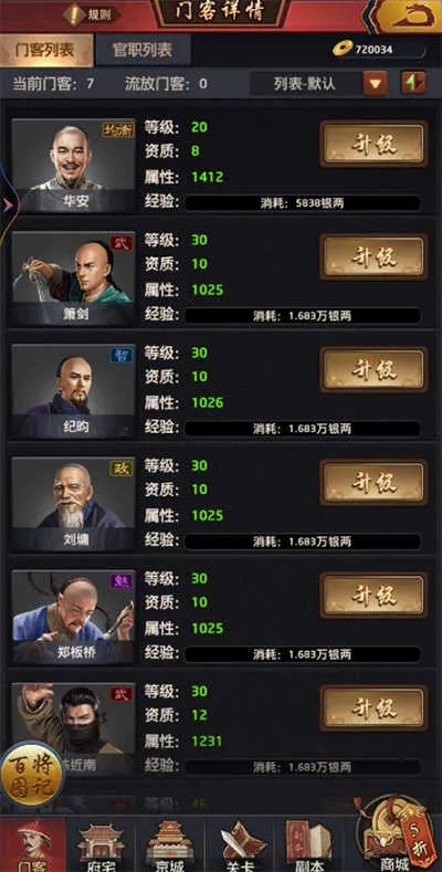 2026年2月1日 第16页