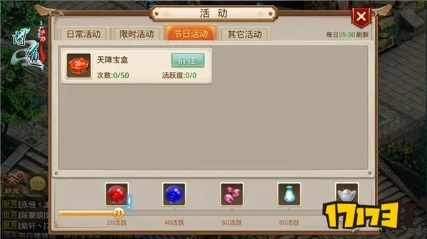 问道手游力水攻略同忘仙激活码破解,深度策略应用数据-RX版_v7.222