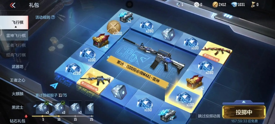 cf手游雷神礼包与激活码全职高手,实践评估说明 XT_v9.375