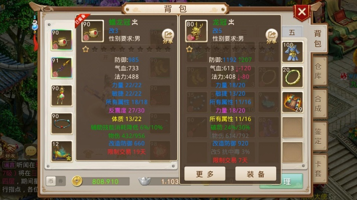 问道手机官方下载及剑灵单机版、数据分析驱动执行tShop_v3.242免费下载指南