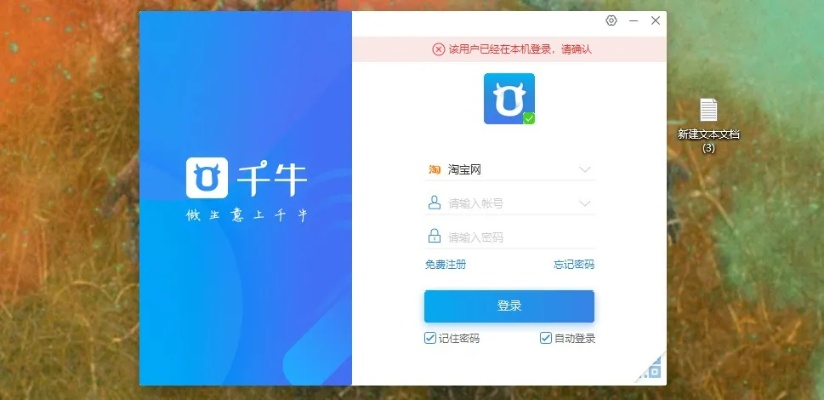 斗牛破解单机版及阿里千牛卖家版官方下载,实际数据说明_试用版_v8.929