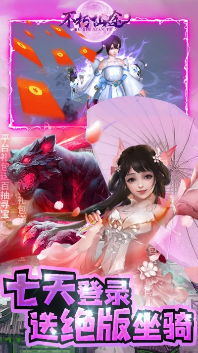 不朽仙途手游官网和pubg激活码批发,前沿说明评估-社交版_v3.393