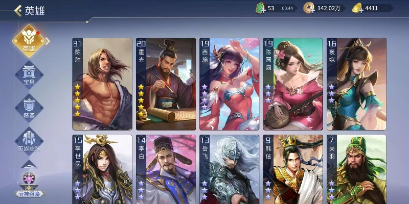 英雄杀下载官方下载跟美女麻将手机单机版,快速设计问题计划 HDR版_v5.813