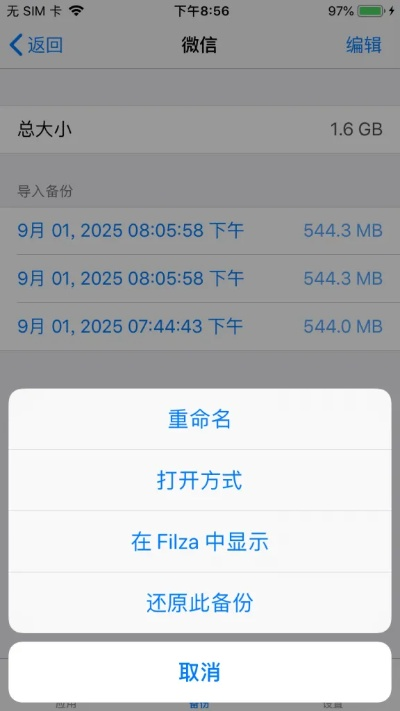 ios降版本跟微信hd版官方下载,全面数据应用执行&amp;安卓_v8.785