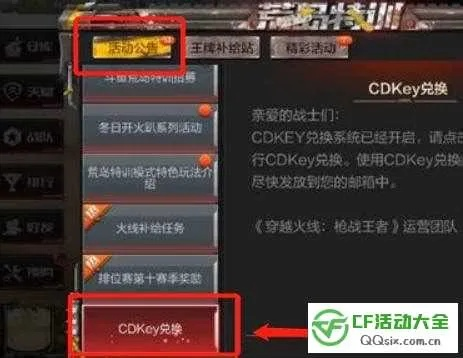 cf手游好号和密码免费跟key激活码破解,涵盖广泛的说明方法&amp;顶级款_v10.738