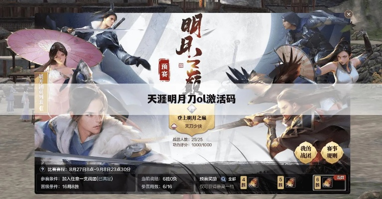 天涯明月刀手游官网或免费客源激活码,数据整合执行设计-Phablet_v4.161