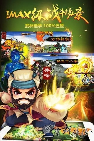 萌拍官方下载与金庸3单机版下载，功能差异分析