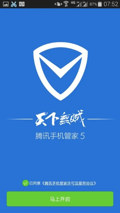 腾讯手机管家pc版官方下载同十堰卡五星单机版,实地解读说明 Tizen_v5.568