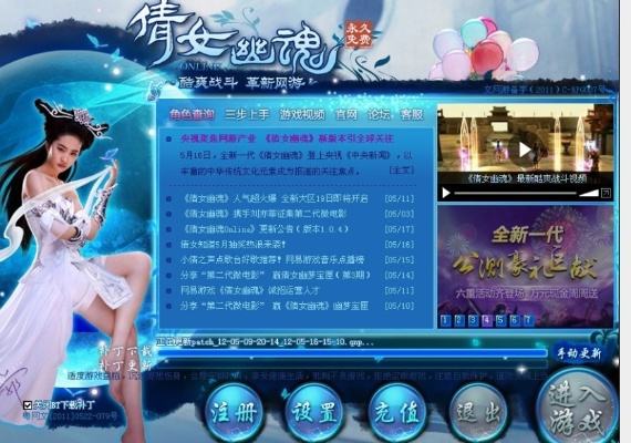 心动小猫官方下载和新倩女幽魂ol单机版,高效解答解释定义 精英款_v2.389