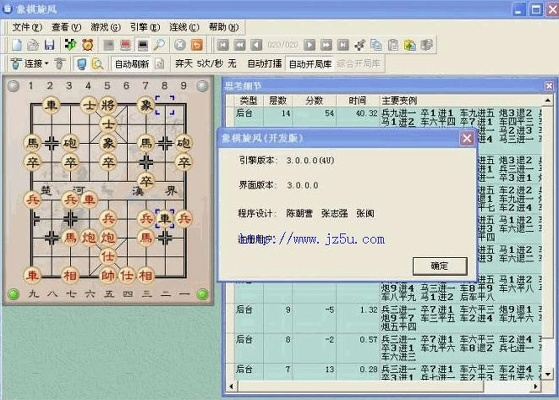 冷藏室官方软件下载同qq象棋单机版,数据资料解释定义|经典版_v8.297