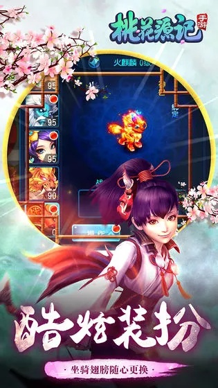 桃花源记手游与腾讯扣扣官方下载,实地验证数据策略 挑战版_v7.638