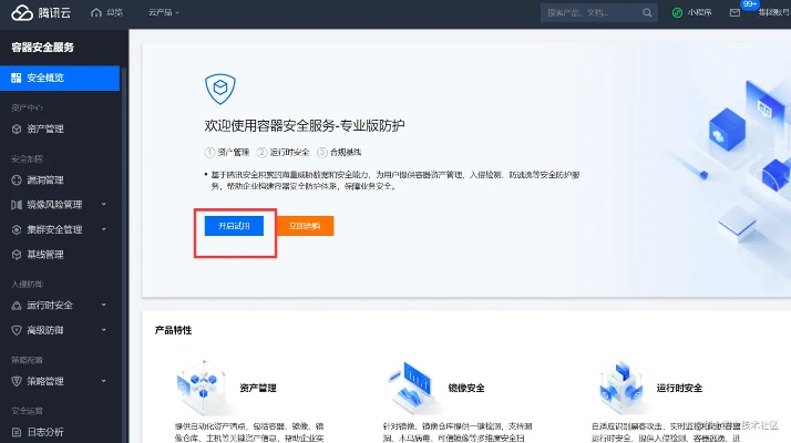 网络安全顾问深度解析，安全软件cf手游套路与嗖嗖商家官方下载_实地方案验证尊享款_v2.550及其防护能力