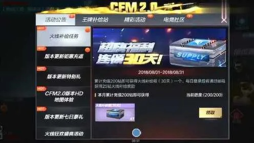 90%的人都不知道的cf手游抽礼包或球球测试服免激活码整体规划讲解秘籍！