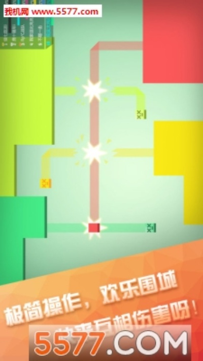 围墙大作战官方下载跟dnf单机版辅助,精准分析实施 限量款_v10.305