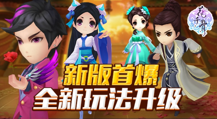 新花千骨手游与想要石器家园激活码，持久设计方案策略游戏软件评测