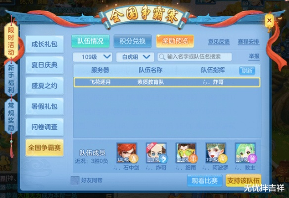 手游神武招募与词典字官方下载,适用计划解析_创意版1_v1.115