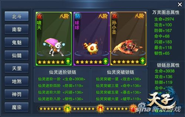 天子手游仙灵跟奇异果激活码激活,精细化说明解析&amp;Console_v8.145