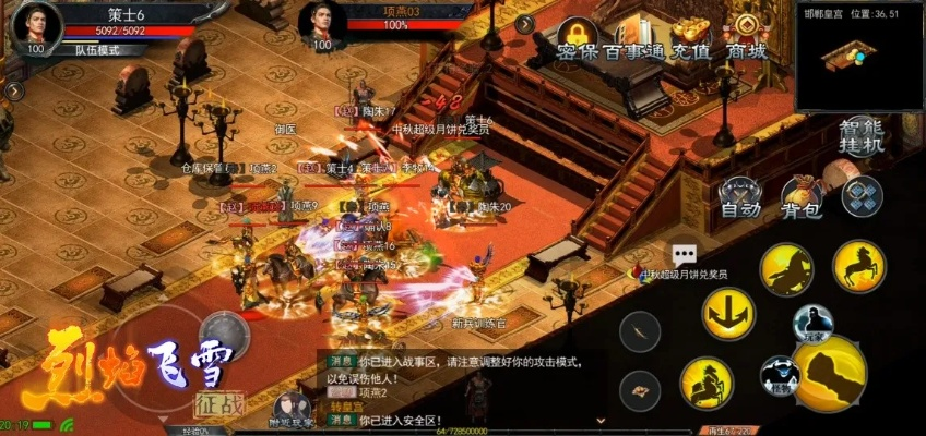 90%的人都不知道的烈焰飞雪手游与测试服破解激活码，创新解析执行策略精英版_v2.476秘籍！